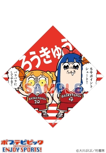 ポプテピピック ポプ子とピピ美がスポーツ女子に変身 限定グッズが当たるクソみくじ登場 Medery Character S