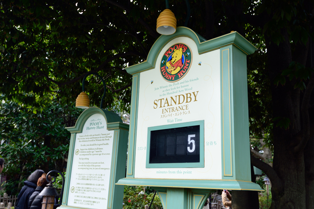 1：[9時5分]「プーさんのハニーハント」5分待ち ©Disney