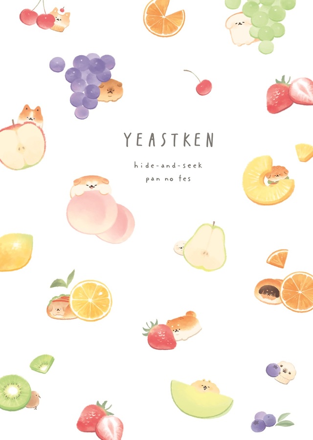 いーすとけん。限定タンブラー