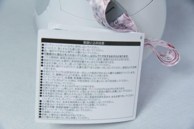 ベイマックスのポップコーンバケット タグの注意書き