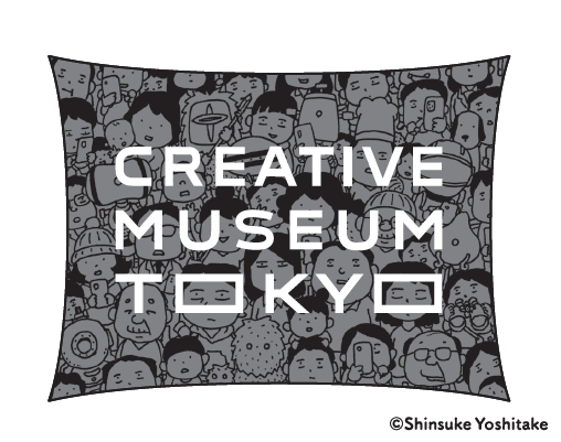 「ヨシタケさん描き下ろし！CREATIVE MUSEUM TOKYOロゴ」＜期間：3月20日〜＞【絵本作家ヨシタケシンスケさんの期間限定カフェ「ヨシタケ飲食店かもしれない」がオープンします！】