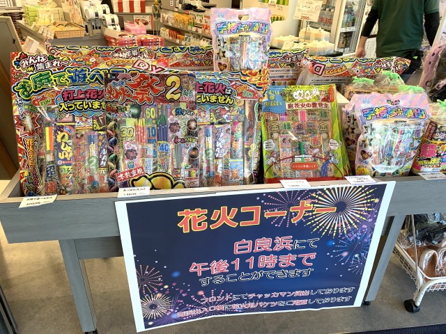 花火も販売。23時まで花火で遊べるのは嬉しい