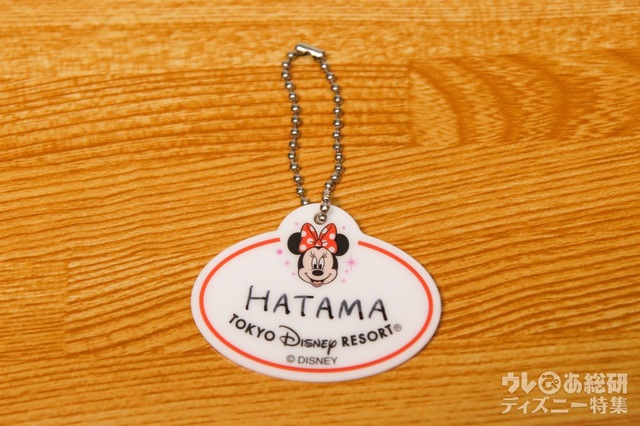 キーチェーン 3300円｜名前を油性ペンで書ける