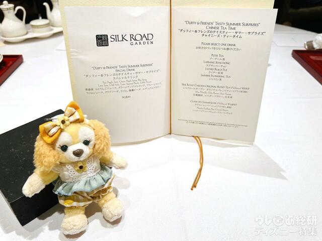 “ダッフィー&フレンズのテイスティ・サマー・サプライズ”チャイニーズ・ティータイム ドリンクメニュー