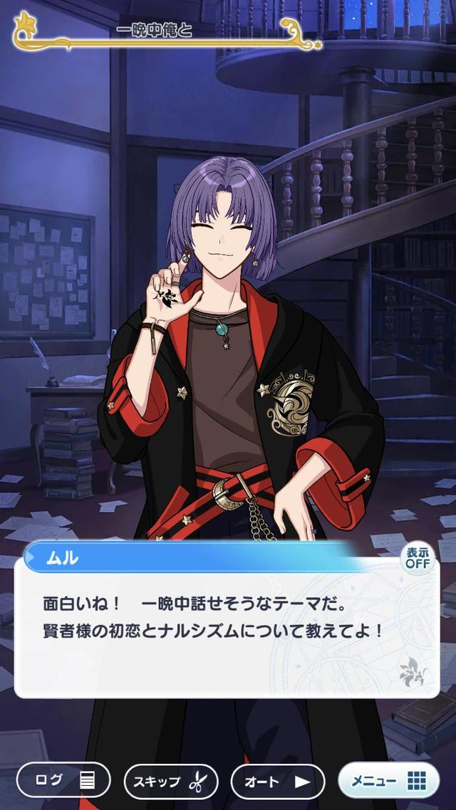 ムル (VOICE：仲村水希)　ムルはムルでムルでしかありません