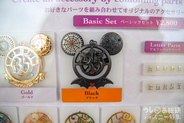 ベース(東京ディズニーランド)