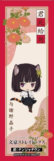 【購入特典】オリジナル栞