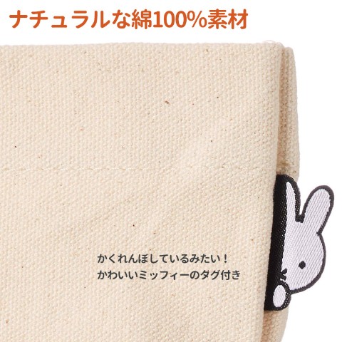 【ミッフィー】帆布トートバッグ／タグが可愛い！