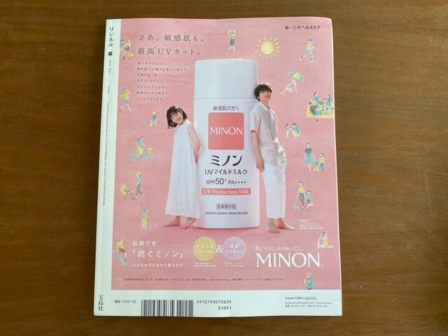 【リンネル2023年6月号 お買い物が楽しくなる！BIGトートバッグ】書店やネットで購入可能