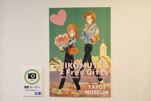 「陸奥A子展」で見られるレア原画やふろく