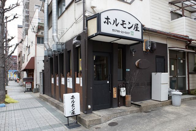 関西ホルモンの名店11／ぎんちょう（西宮）　外観