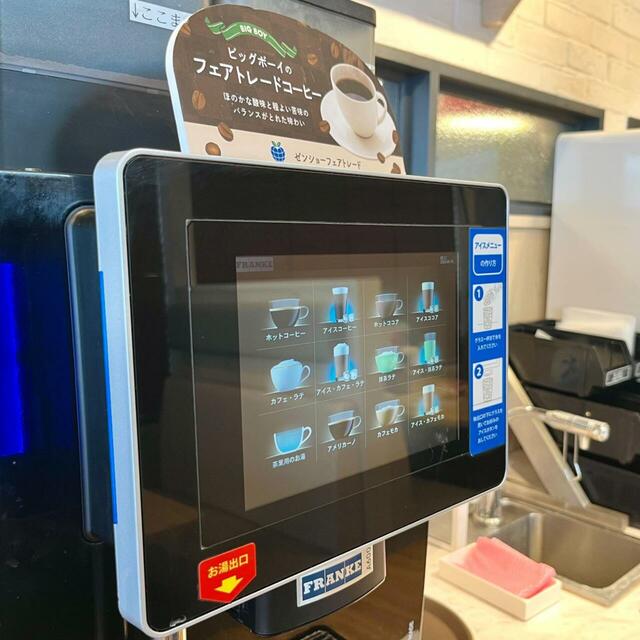 【ビッグボーイ】ホット・アイスが選べるコーヒーマシン。ラテやココアもあり、カフェ気分でゆったり過ごせます