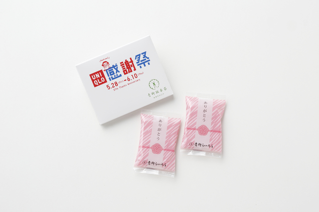 愛知県_青柳ういろう「ありがとう」