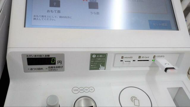 【セブン‐イレブン 写真プリント】タッチパネルの下に差し込み口がありました