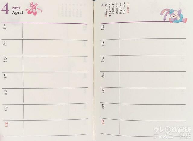 2024ダッフィー&フレンズの手帳