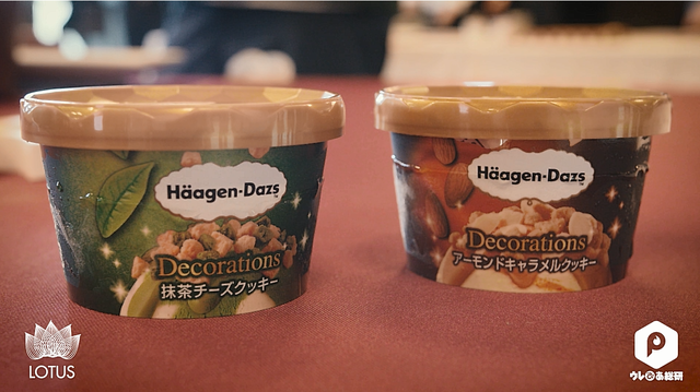 ハーゲンダッツデコレーションズ