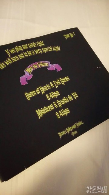 グリーティングはテーブルごとにキャラクターの時間を分けられています