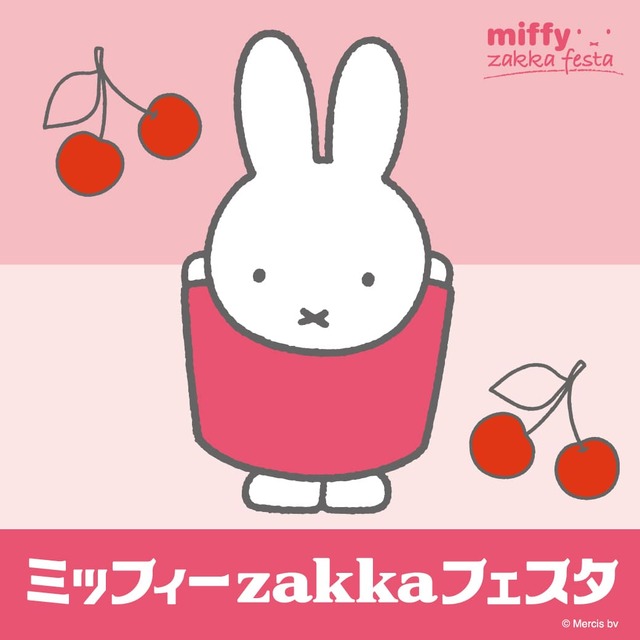 【そごう大宮店 ミッフィーzakkaフェスタ】メインビジュアル