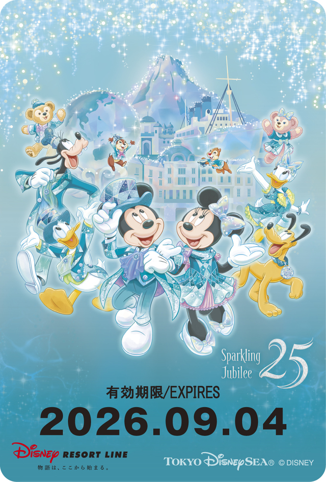 東京ディズニーシー25周年を記念したフリーきっぷ【東京ディズニーシー25周年“スパークリング・ジュビリー”ファンスタンプラリー】