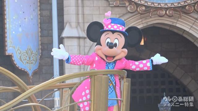 ミニー＠(アット)ファンダーランド