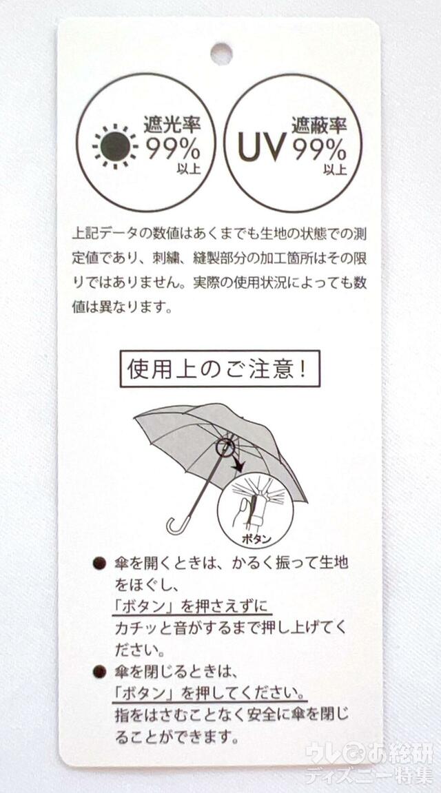 晴雨兼用傘