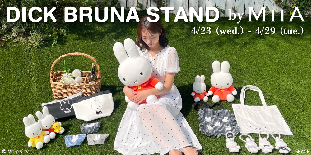 ミーア & ミッフィーMIIA×miffyコラボバッグチャームセットノベルティ付 ミーア & ミッフィー MIIA×miffyコラボ バッグチャーム2個 - メルカリ