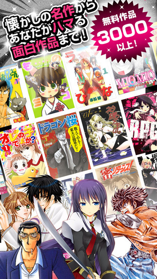 絶版マンガが無料で読める『マンガ図書館Z』電子書籍アプリ登場、課金