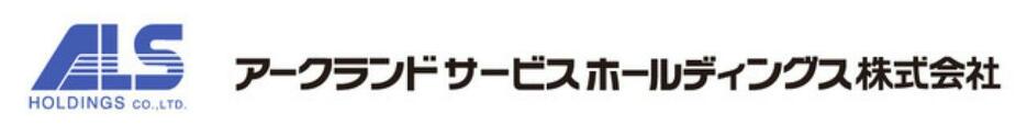 アークランドサービスホールディングスの印象的なロゴデザイン