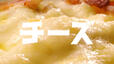 「背徳のコンビニ飯 特別ムービー」【“背脂・バターソース・にんにく・チーズ”の背徳食材！ファミマに「背徳のコンビニ飯」が全8種類登場！】