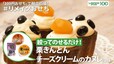 栗きんとんちチーズクリームのカヌレ