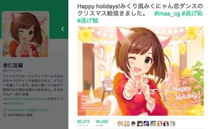 逃げ恥 星野源も大喜び アイマス シンデレラガールズ 前川みく 恋ダンス イラスト公開 公式絵師が描き下ろし Medery Character S