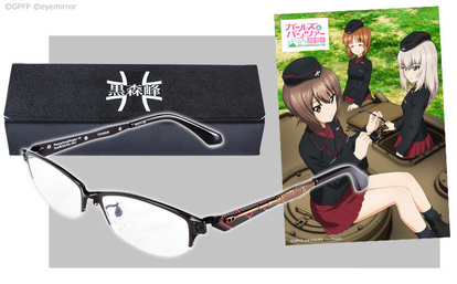 ガルパン」ティーガーIをモチーフにしたコラボ眼鏡発売、描き下ろし