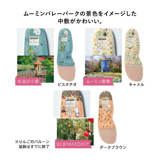 軽量スリッポン「ムーミン×べネビス」｜￥9,990 （税込）