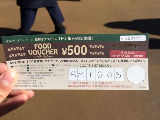 東京ディズニーシー「ドナルドと宝の地図」©Disney 解答編:フードバウチャーにMISSION3の解答を書き込む