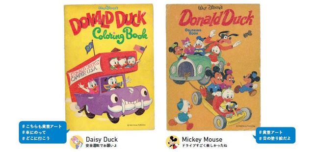 もしもドナルドがSNSをやっていたら