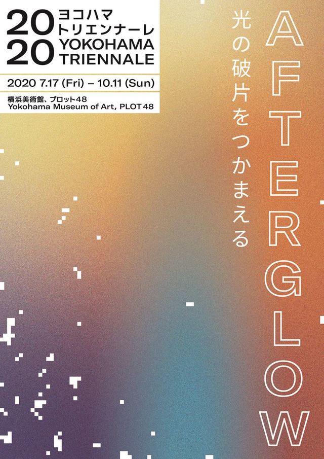 ヨコハマトリエンナーレ2020　イメージビジュアル