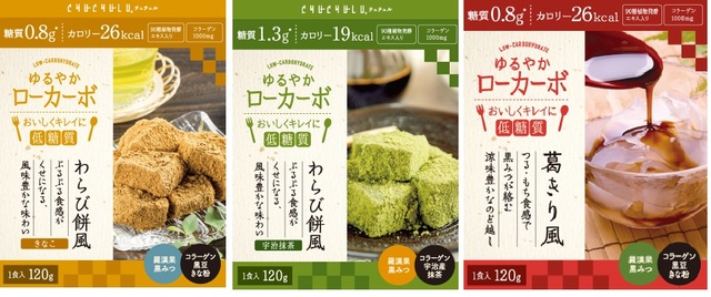 低糖質和風スイーツ 12 個セット