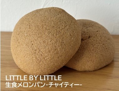・LITTLE BY LITTLE（千葉・新浦安）「生食メロンパン-チャイティー-」