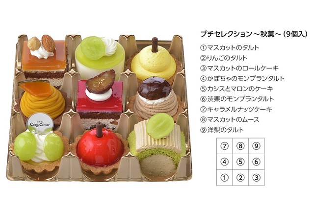 プチセレクション～秋菓～