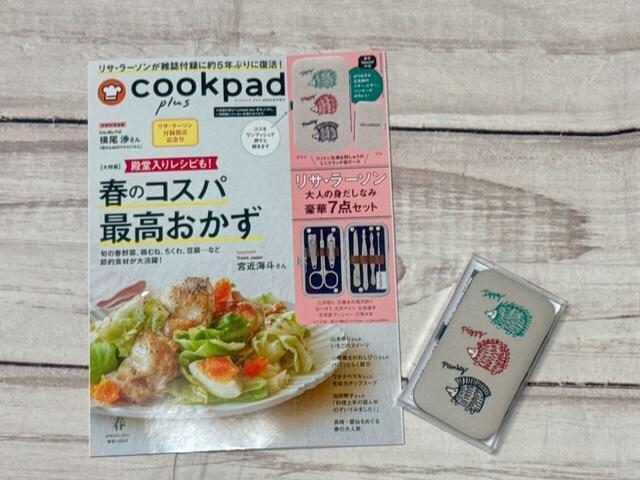 2025年2月25日（火）に発売された『cookpad plus（クックパッド プラス）2025年春号増刊』税込1,450円