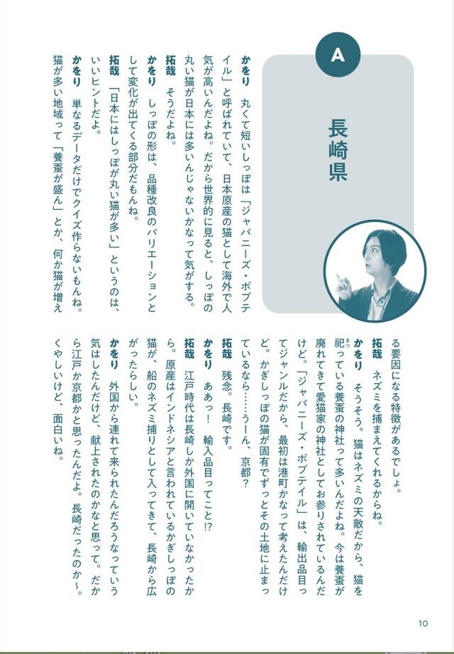 『雑学×雑談　勝負クイズ100』（文藝春秋）より