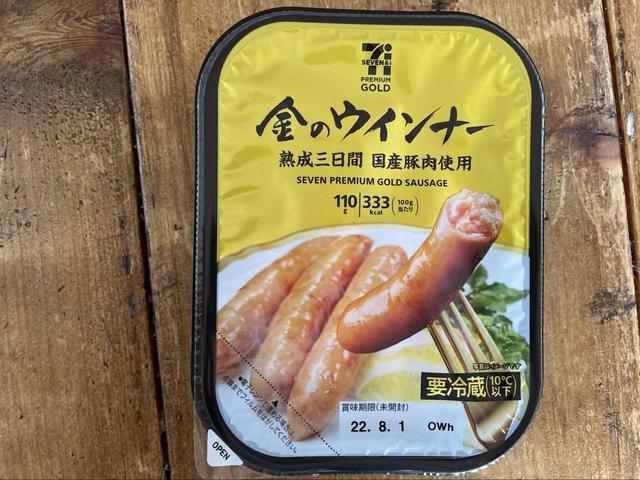 【セブン-イレブン 金のシリーズ 金のウインナー】3日間熟成させることでコクがさらに深く