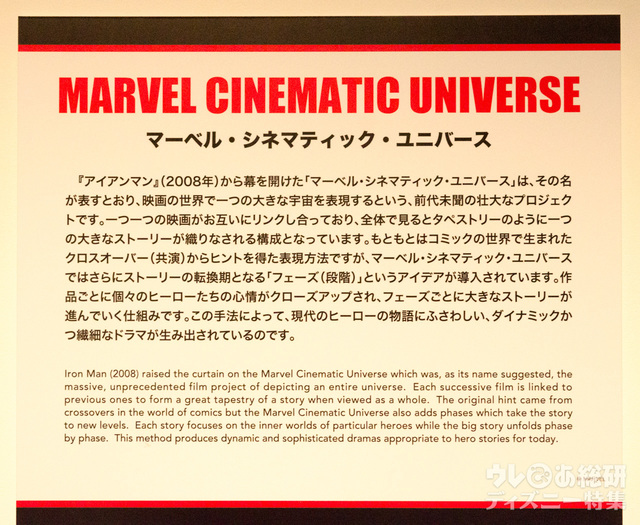 「マーベル展 時代が創造したヒーローの世界」