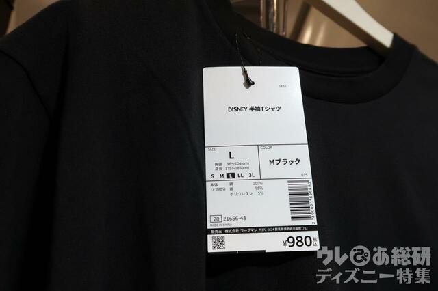 DisneyTシャツ(大人用)　980円