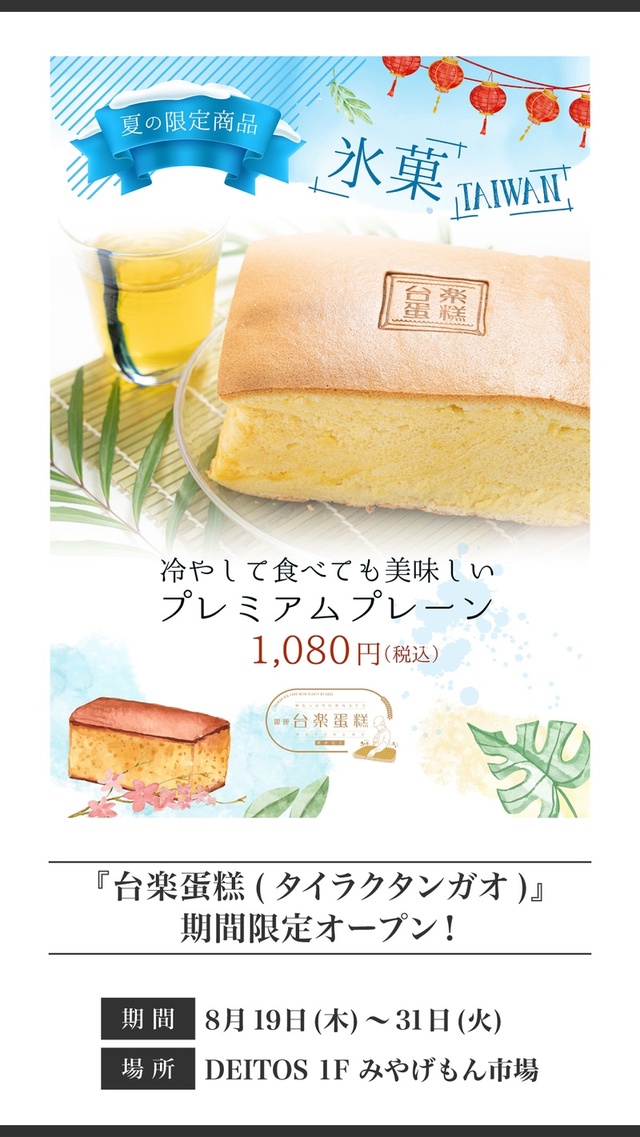 プレミアムプレーン(原味)