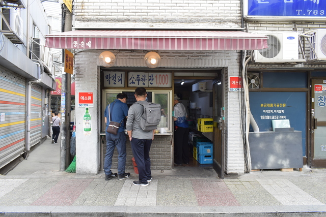 立ち飲み屋『トゥンスンイネ』の外観