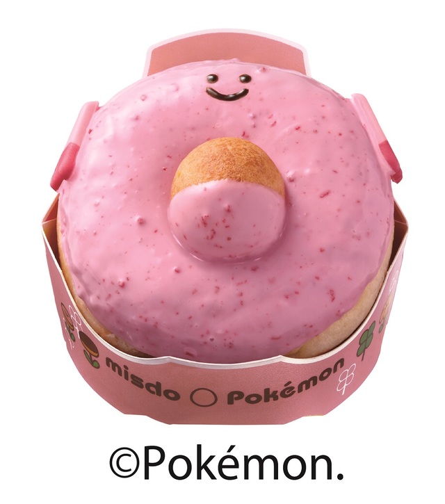 ラッキー ドーナツ