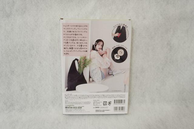 パッケージ裏側