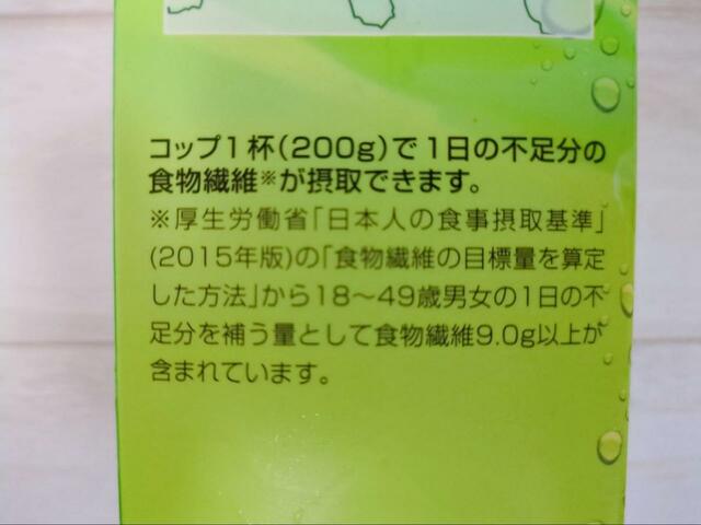 【シャトレーゼ 山梨県産シャインマスカットMixのスムージー】1日の不足分食物繊維を補える9.0g以上が含まれる