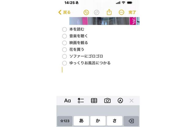 【コーピングリスト】◯が付きリスト化された様子